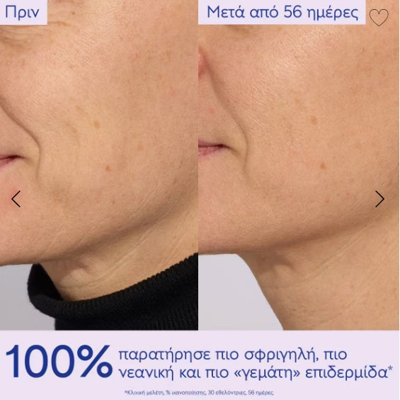 Resveratrol-lift  Instant Firming Serum - Σωληνάριο αναπλήρωσης