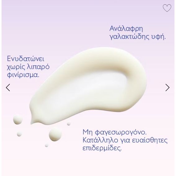 Resveratrol-lift  Instant Firming Serum - Σωληνάριο αναπλήρωσης