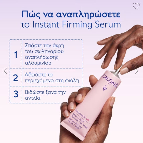 Resveratrol-lift  Instant Firming Serum - Σωληνάριο αναπλήρωσης