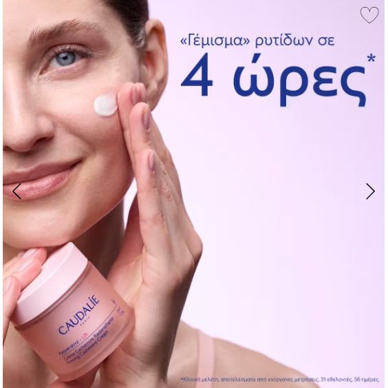 Caudalie Resveratrol-Lift стягащ крем с кашмир, пълнител 50 мл