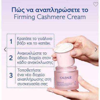Caudalie Resveratrol-Lift стягащ крем с кашмир, пълнител 50 мл
