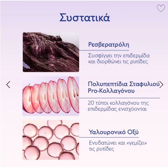 Caudalie Resveratrol-Lift стягащ нощен крем, пълнител 50 мл
