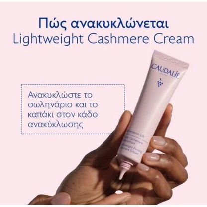 Caudalie Resveratrol-Lift лек крем с кашмир 40 мл
