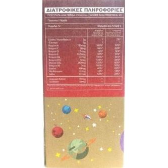 John Noa Happy Kids MultiVitamin Βιταμίνη Multiflavoured 90 ζελεδάκια