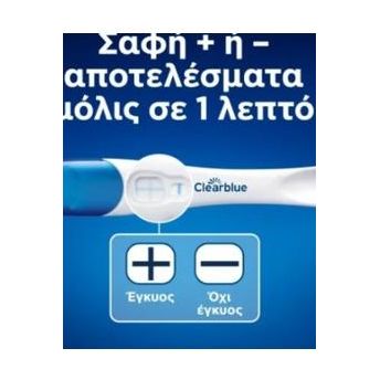 Clearblue Pregnancy Test Rapid Detection 1 pc 