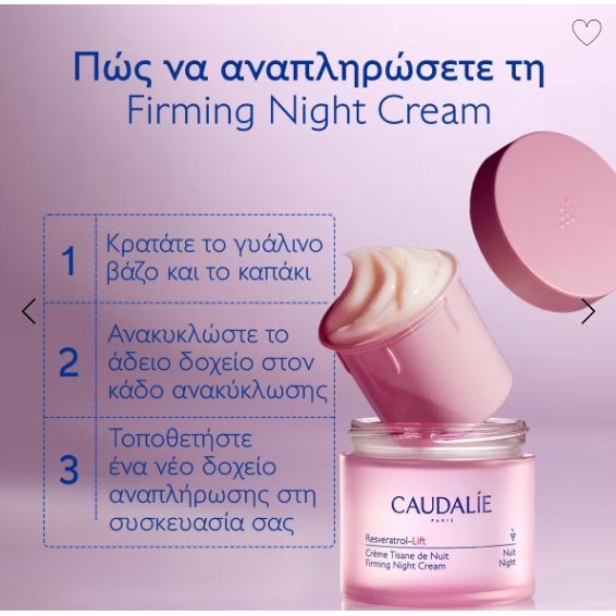 Caudalie Resveratrol-Lift стягащ нощен крем, пълнител 50 мл