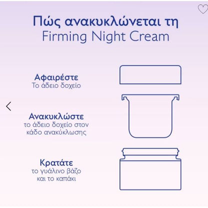 Caudalie Resveratrol-Lift стягащ нощен крем, пълнител 50 мл