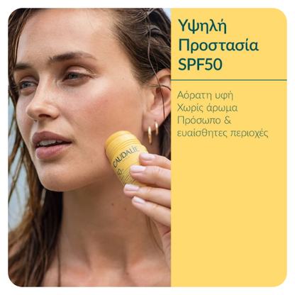 Caudalie Vinosun Protect Невидим стик с висока защита SPF50, 15 г 