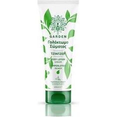 Garden Τζίντζερ Ενυδατική Lotion 100ml
