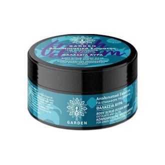 Garden Scrub Σώματος Θαλάσσια Αύρα 100ml