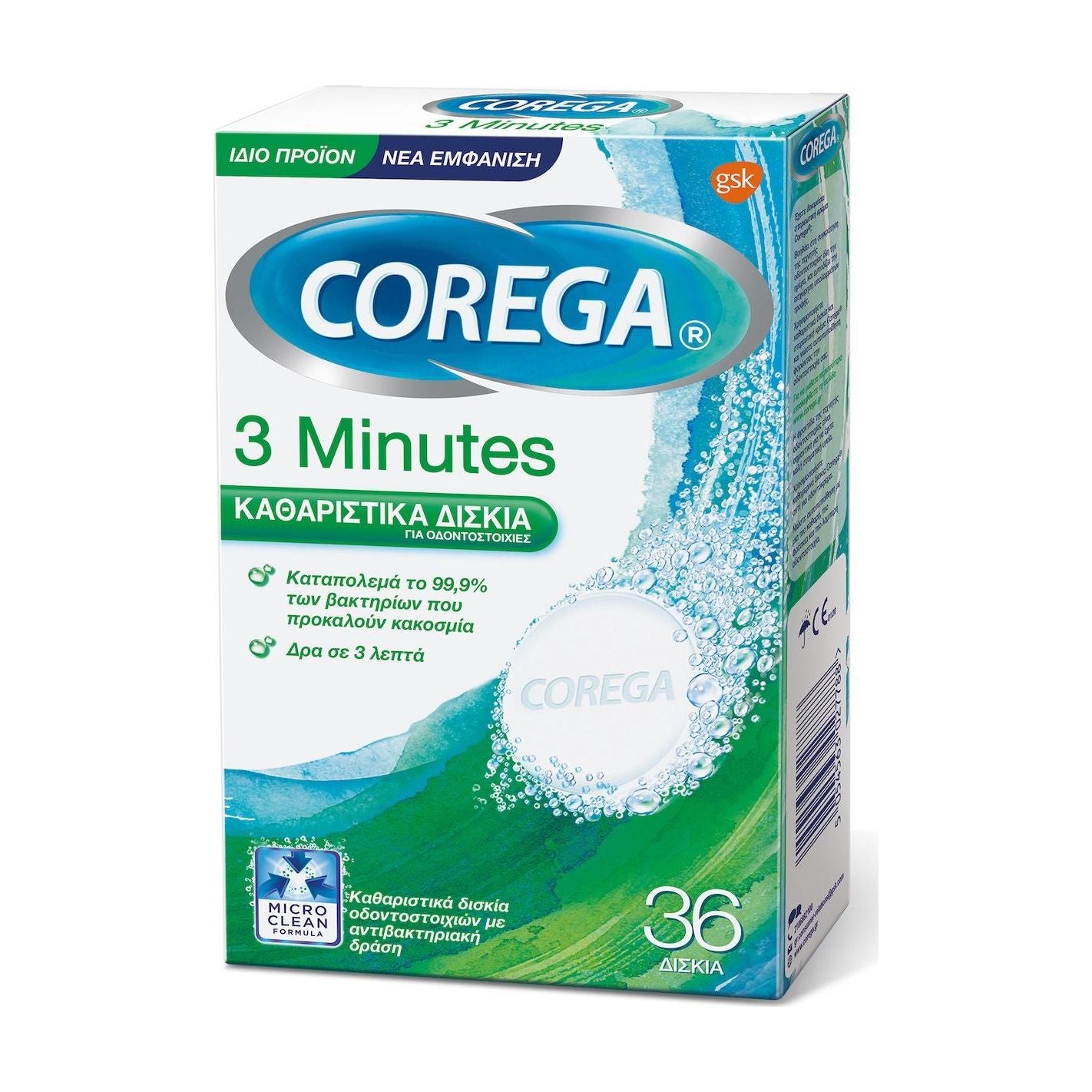 Corega 3 Minutes 36 δισκία