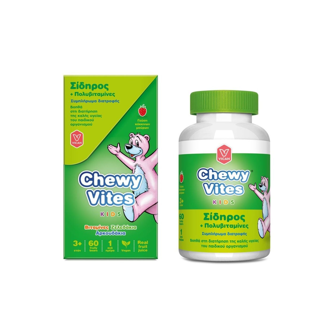 VICAN Chewy Vites Kids Σίδηρος & Πολυβιταμίνες με Γεύση Κόκκινων Μούρων, 60 αρκουδάκια