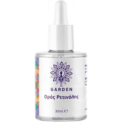 Garden Serum Προσώπου με Ρετινόλη 30ml