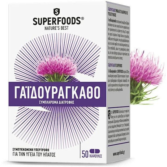 Superfoods Γαϊδουράγκαθο 50 φυτικές κάψουλες